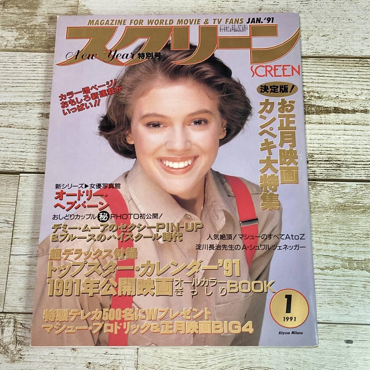 【アリッサfan注目！】アリッサ・ミラノ付録小冊子５点まとめ売り Amazon | PROMO ALYSSA MILANO 未開封 CD LOOK IN MY HEART